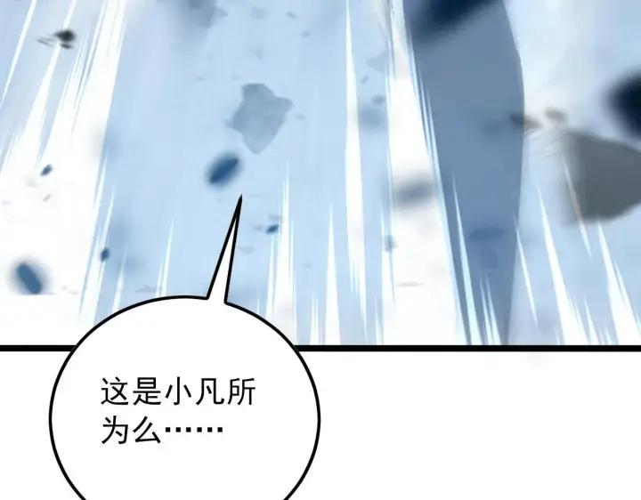 《从末世崛起》131 首领巢穴的激战图81
