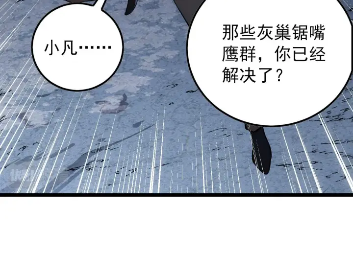 《从末世崛起》131 首领巢穴的激战图90
