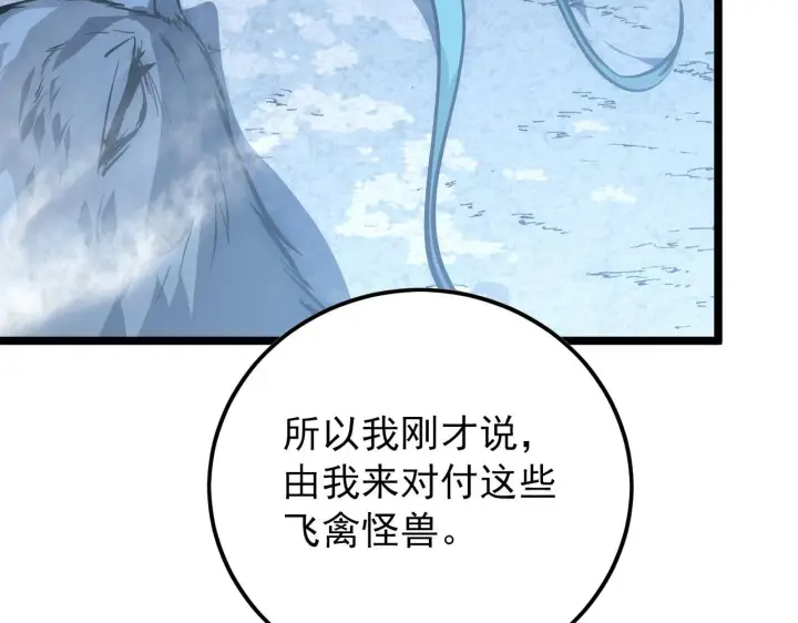 《从末世崛起》131 首领巢穴的激战图93