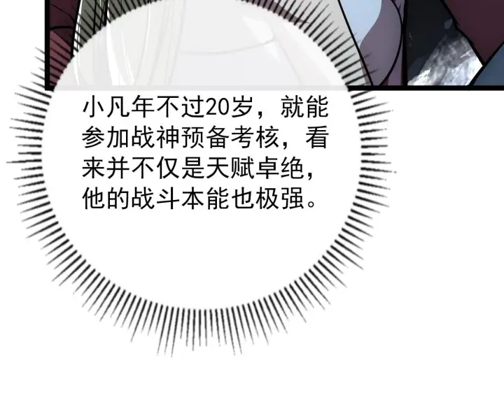 《从末世崛起》131 首领巢穴的激战图97