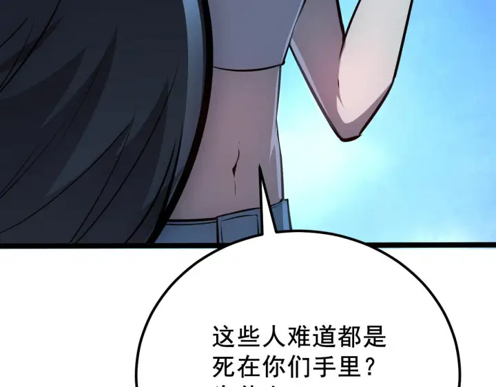 《从末世崛起》132 队友的背叛图100