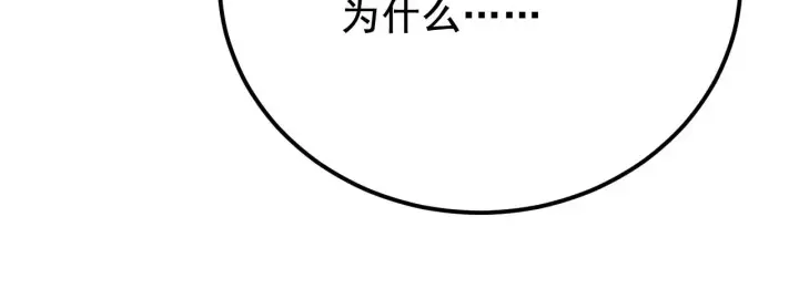 《从末世崛起》132 队友的背叛图101