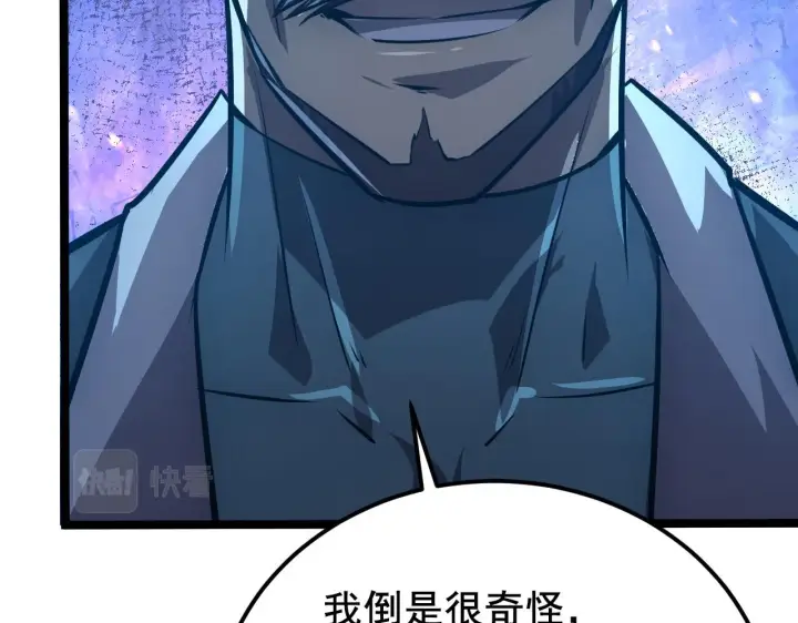 《从末世崛起》132 队友的背叛图107