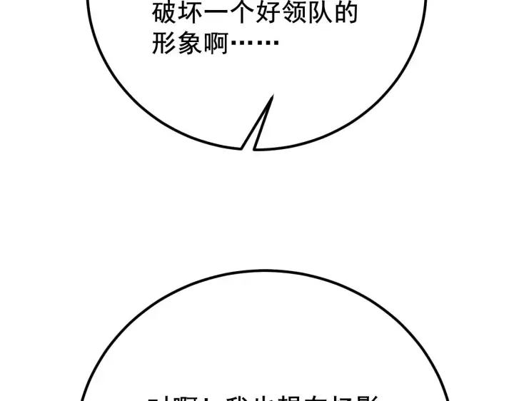 《从末世崛起》132 队友的背叛图112