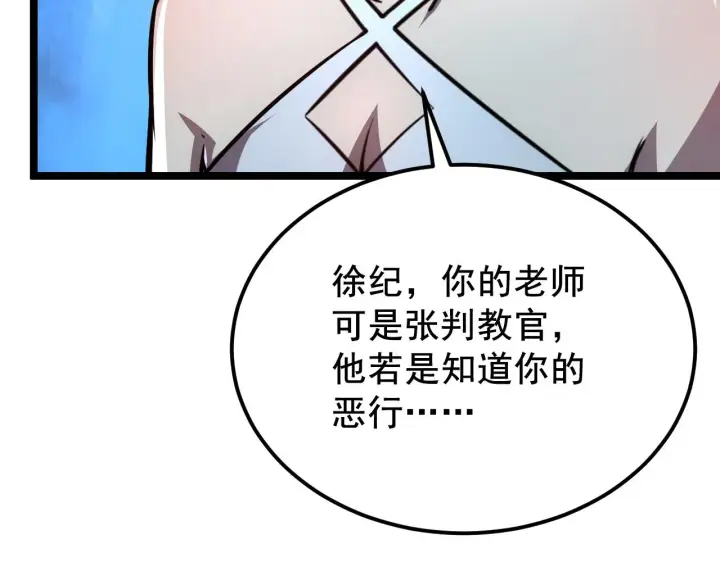 《从末世崛起》132 队友的背叛图120