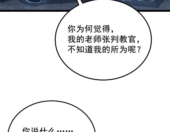 《从末世崛起》132 队友的背叛图124