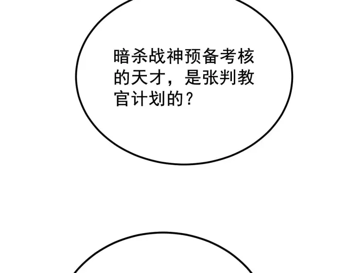 《从末世崛起》132 队友的背叛图127