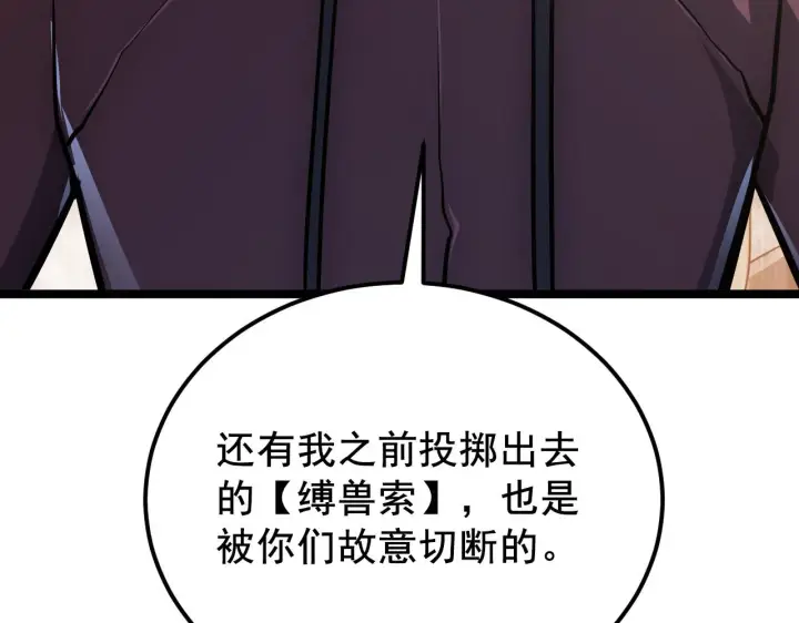 《从末世崛起》132 队友的背叛图131