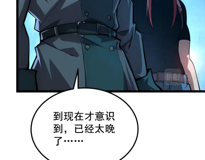 《从末世崛起》132 队友的背叛图135