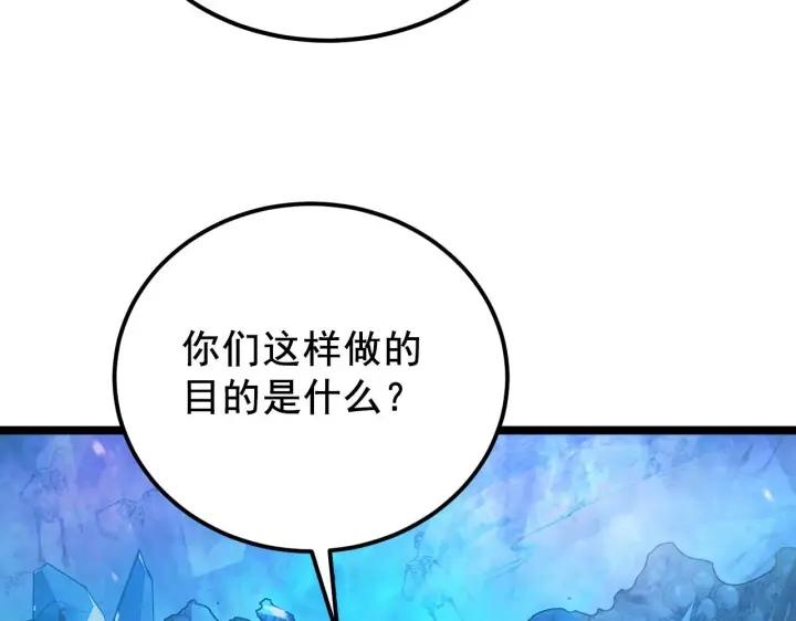 《从末世崛起》132 队友的背叛图136