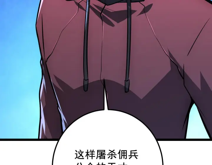 《从末世崛起》132 队友的背叛图138