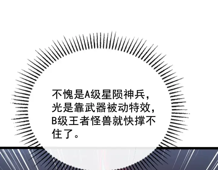 《从末世崛起》132 队友的背叛图14