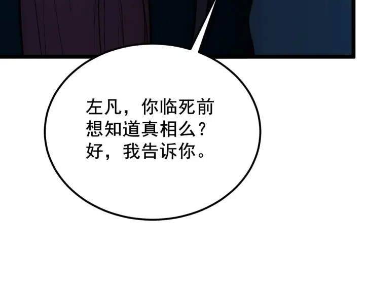 《从末世崛起》132 队友的背叛图142