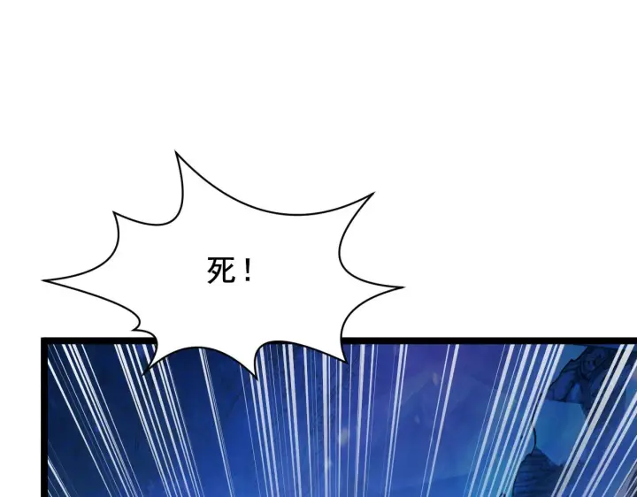 《从末世崛起》132 队友的背叛图144