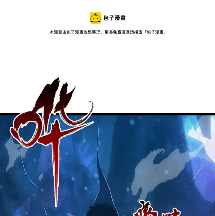 《从末世崛起》132 队友的背叛图148
