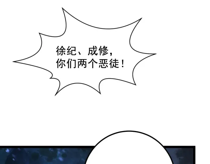 《从末世崛起》132 队友的背叛图151