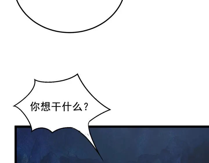 《从末世崛起》132 队友的背叛图154