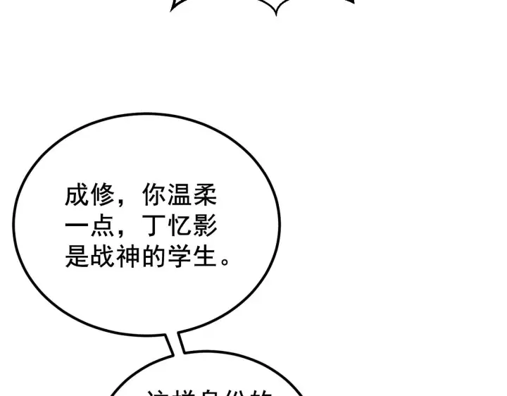 《从末世崛起》132 队友的背叛图157