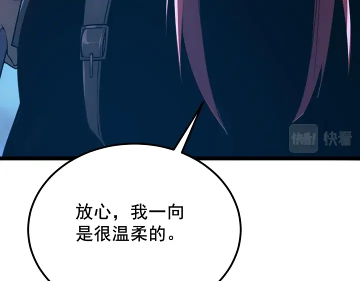 《从末世崛起》132 队友的背叛图160