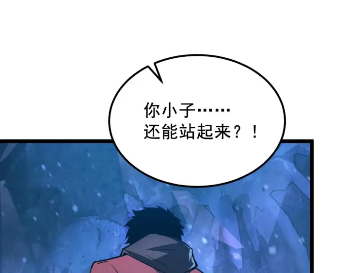 《从末世崛起》132 队友的背叛图164
