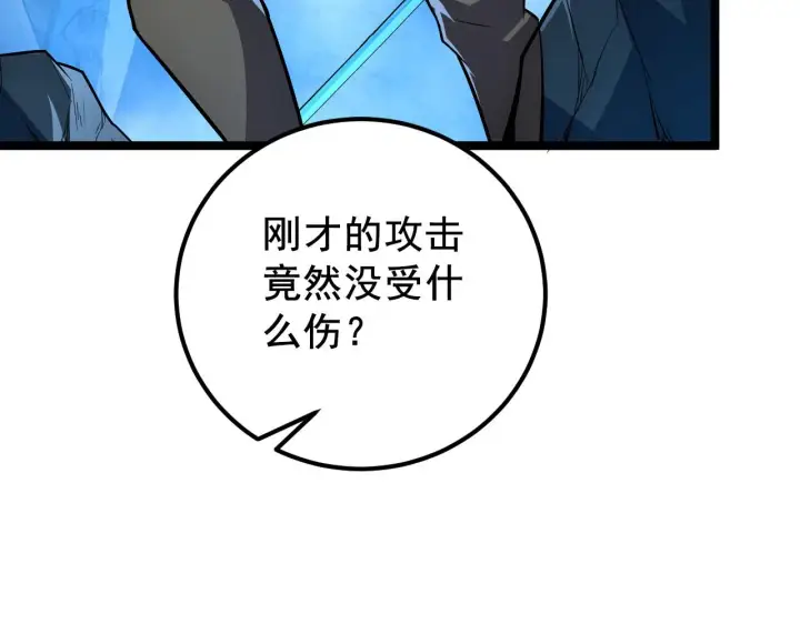 《从末世崛起》132 队友的背叛图166