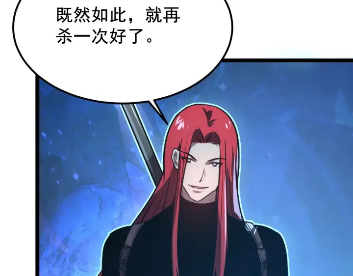 《从末世崛起》132 队友的背叛图169