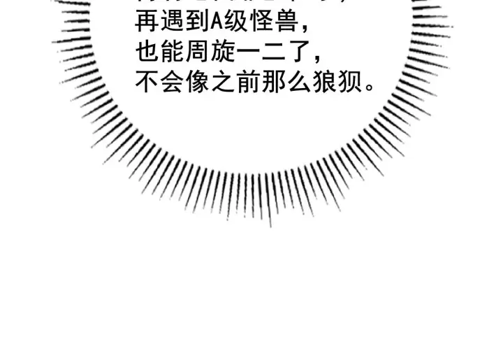 《从末世崛起》132 队友的背叛图17