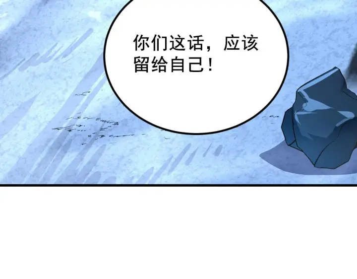 《从末世崛起》132 队友的背叛图176
