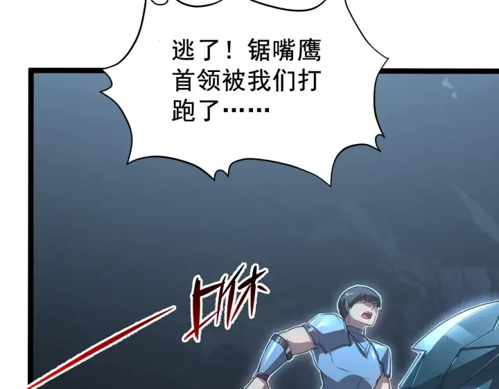 《从末世崛起》132 队友的背叛图21