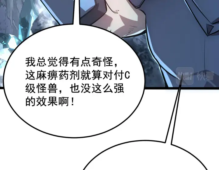 《从末世崛起》132 队友的背叛图26