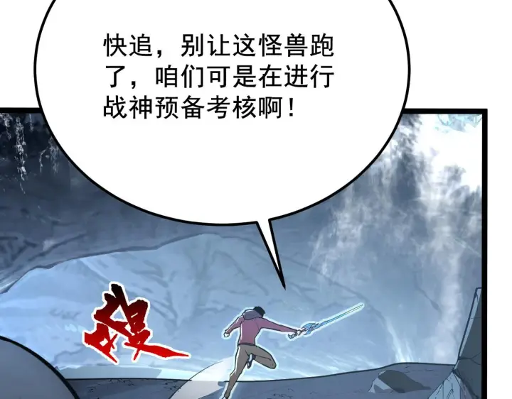 《从末世崛起》132 队友的背叛图28