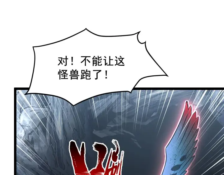 《从末世崛起》132 队友的背叛图31