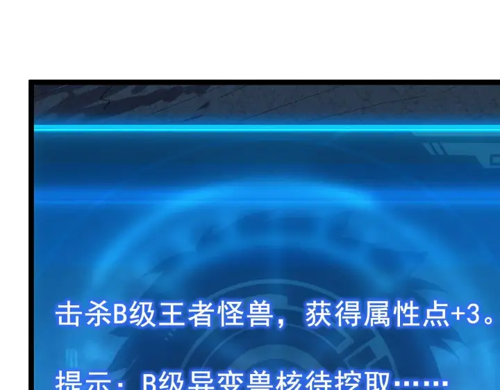 《从末世崛起》132 队友的背叛图40