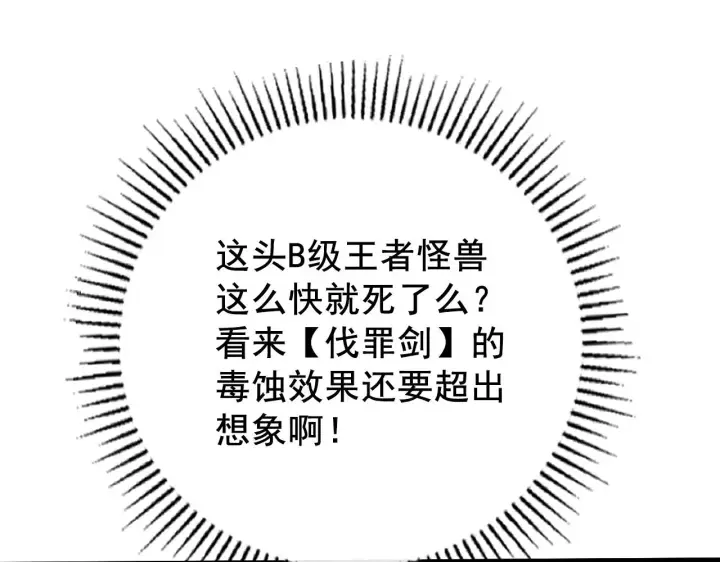 《从末世崛起》132 队友的背叛图43