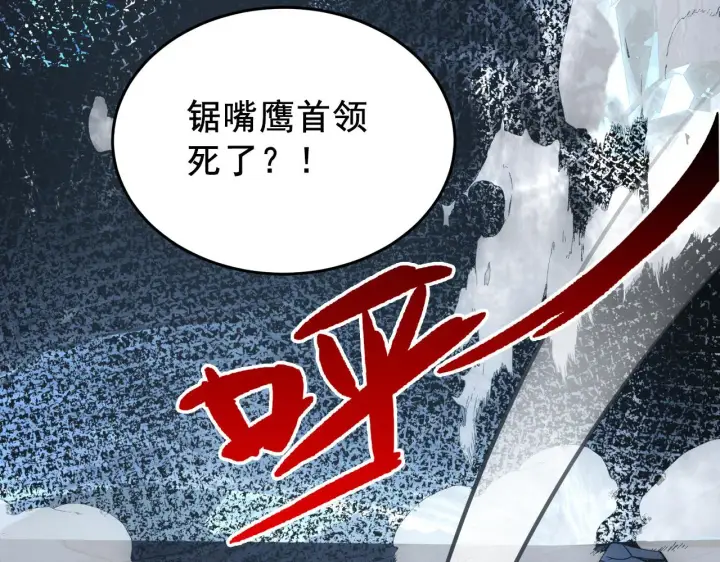 《从末世崛起》132 队友的背叛图49