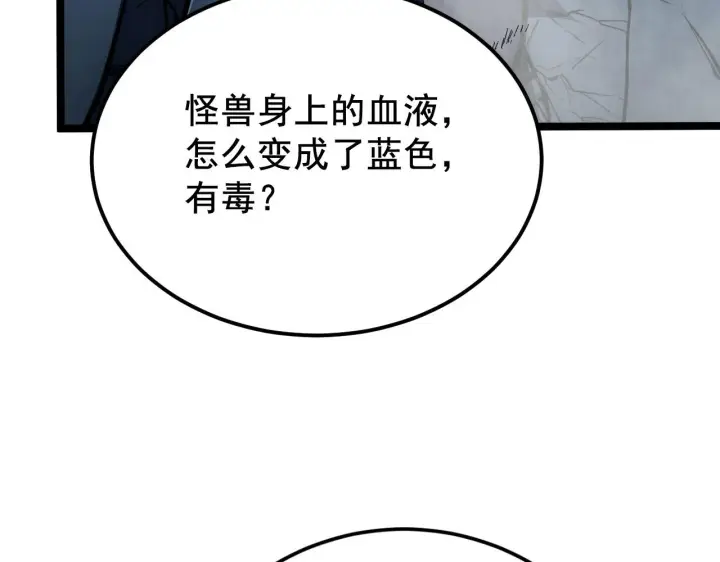 《从末世崛起》132 队友的背叛图54