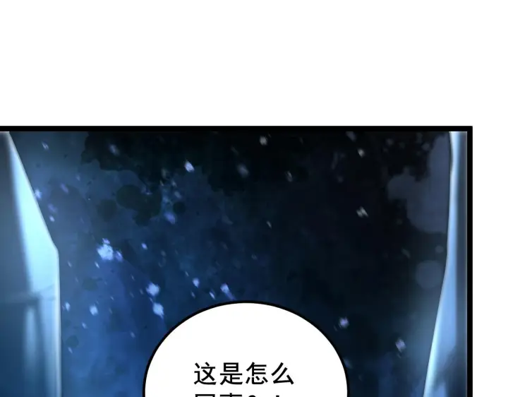 《从末世崛起》132 队友的背叛图59