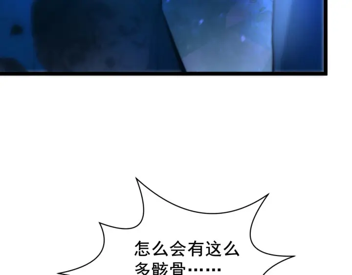 《从末世崛起》132 队友的背叛图61