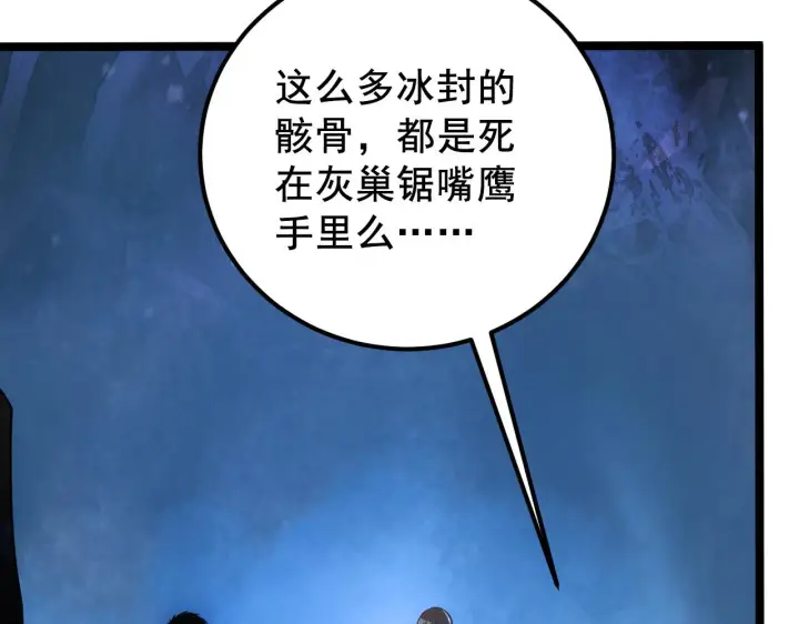 《从末世崛起》132 队友的背叛图71