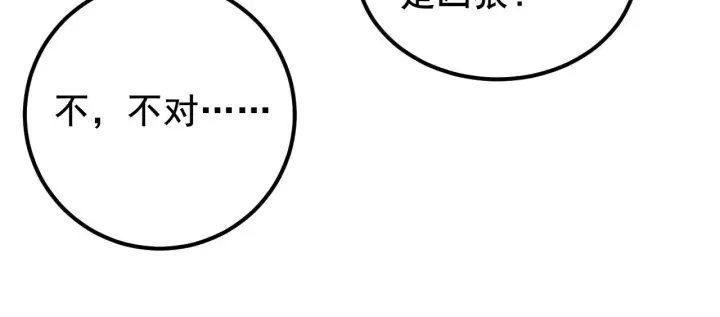 《从末世崛起》132 队友的背叛图73