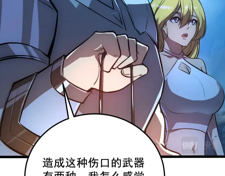《从末世崛起》132 队友的背叛图79