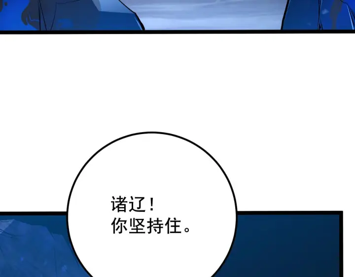 《从末世崛起》132 队友的背叛图92
