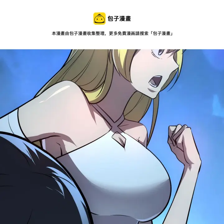 《从末世崛起》132 队友的背叛图99