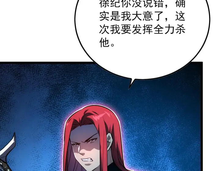 《从末世崛起》133 卑劣两人组图100