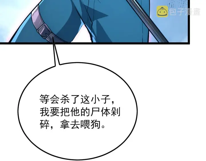 《从末世崛起》133 卑劣两人组图102