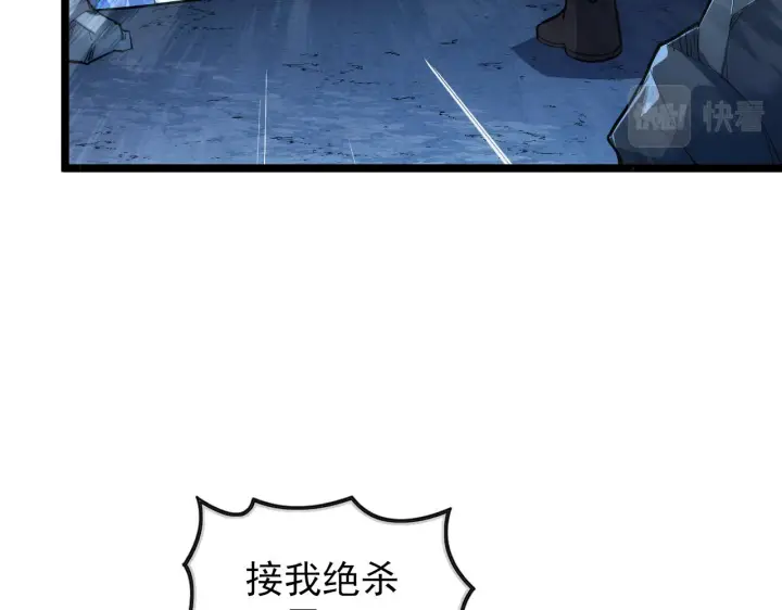 《从末世崛起》133 卑劣两人组图105