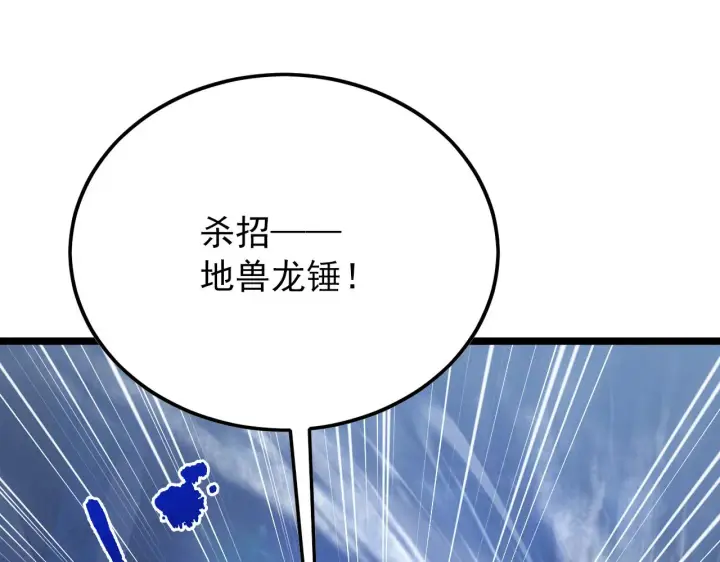 《从末世崛起》133 卑劣两人组图110