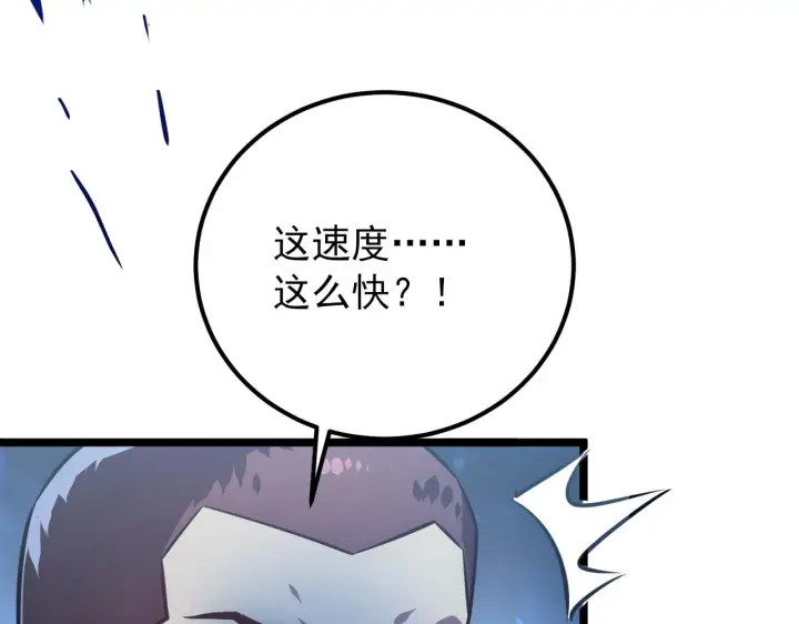《从末世崛起》133 卑劣两人组图115