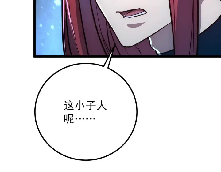 《从末世崛起》133 卑劣两人组图118