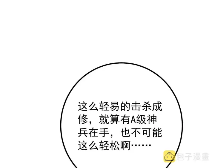 《从末世崛起》133 卑劣两人组图127